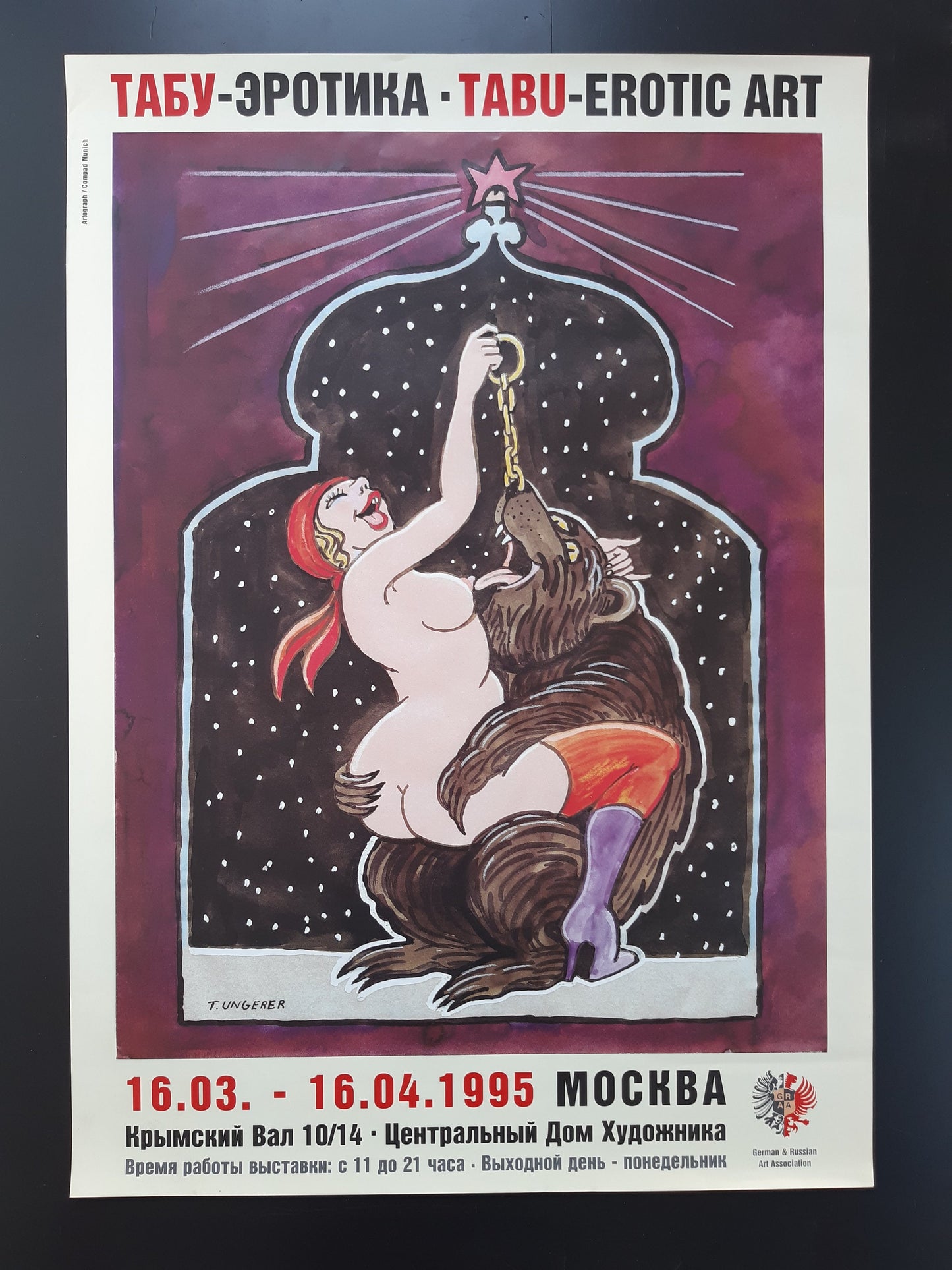 Tomi Ungerer original art poster erotic cartoon - 23.5"×33.1" (59.7×84cm)