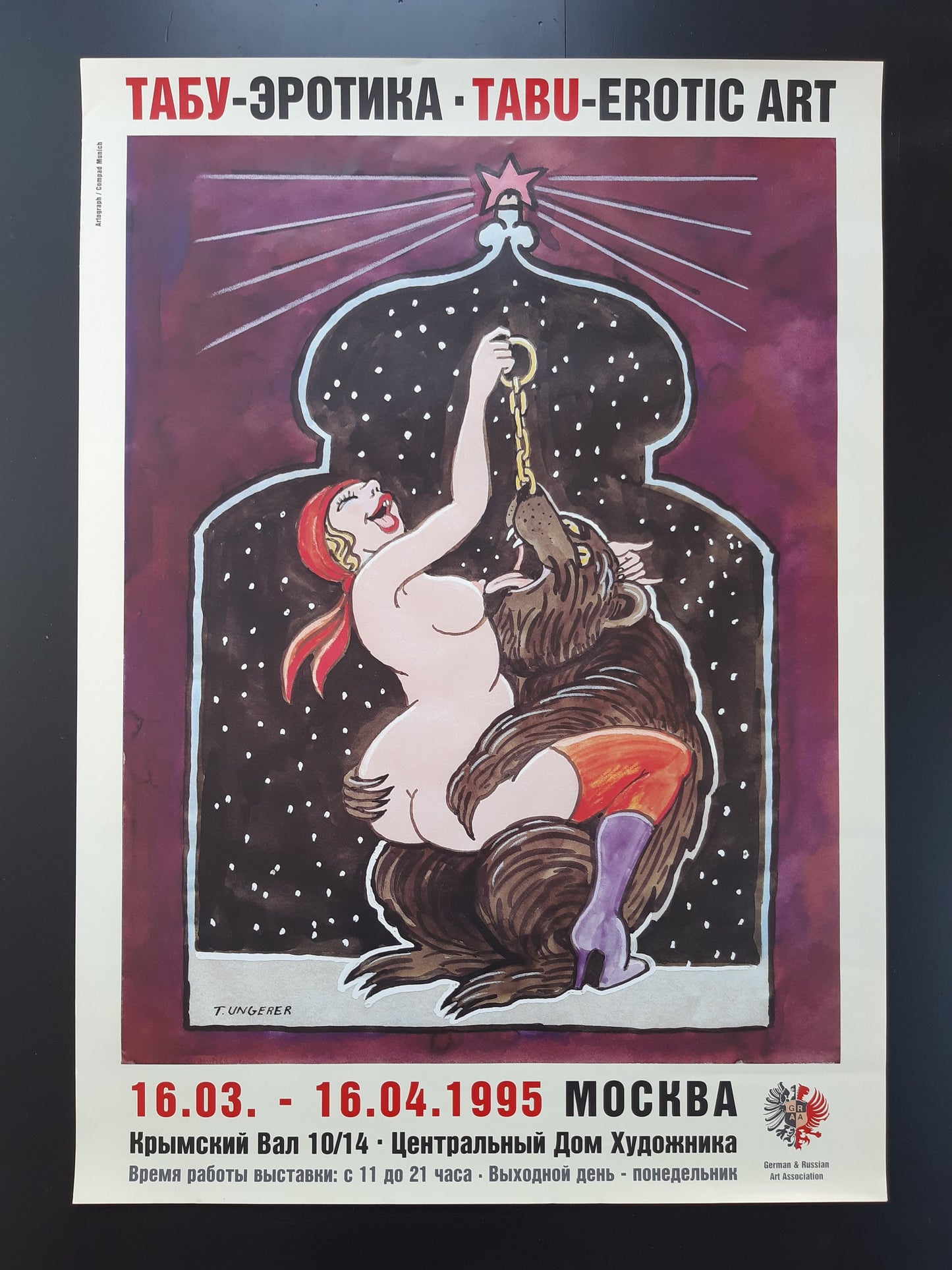 Tomi Ungerer original art poster erotic cartoon - 23.5"×33.1" (59.7×84cm)