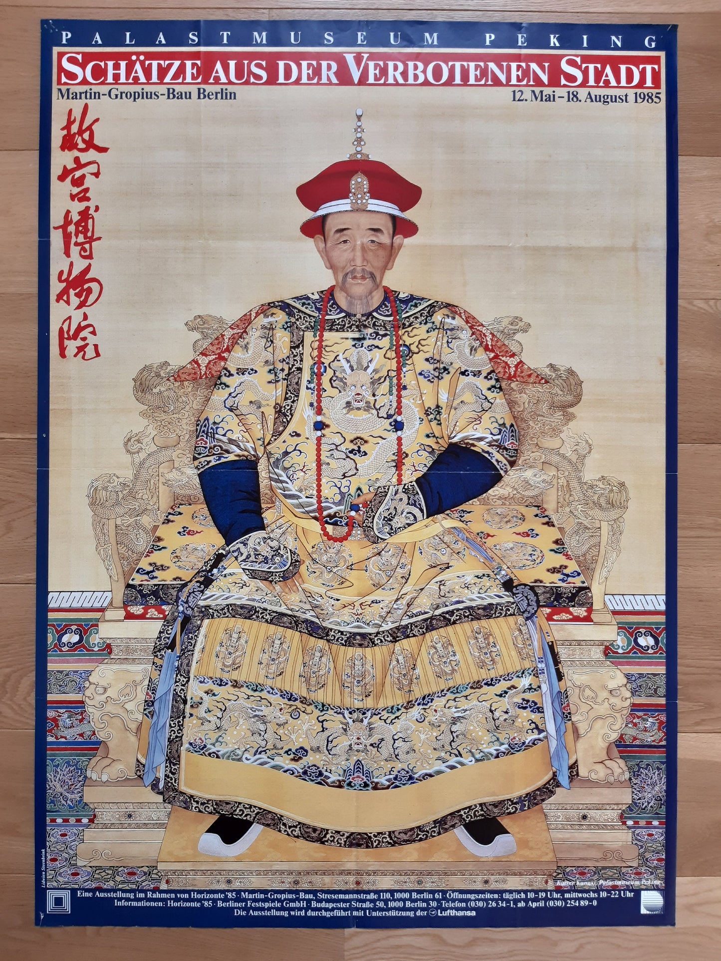 Chinese imperial palace art exhibition poster folded - 33.1"×46.9" (84×119cm)