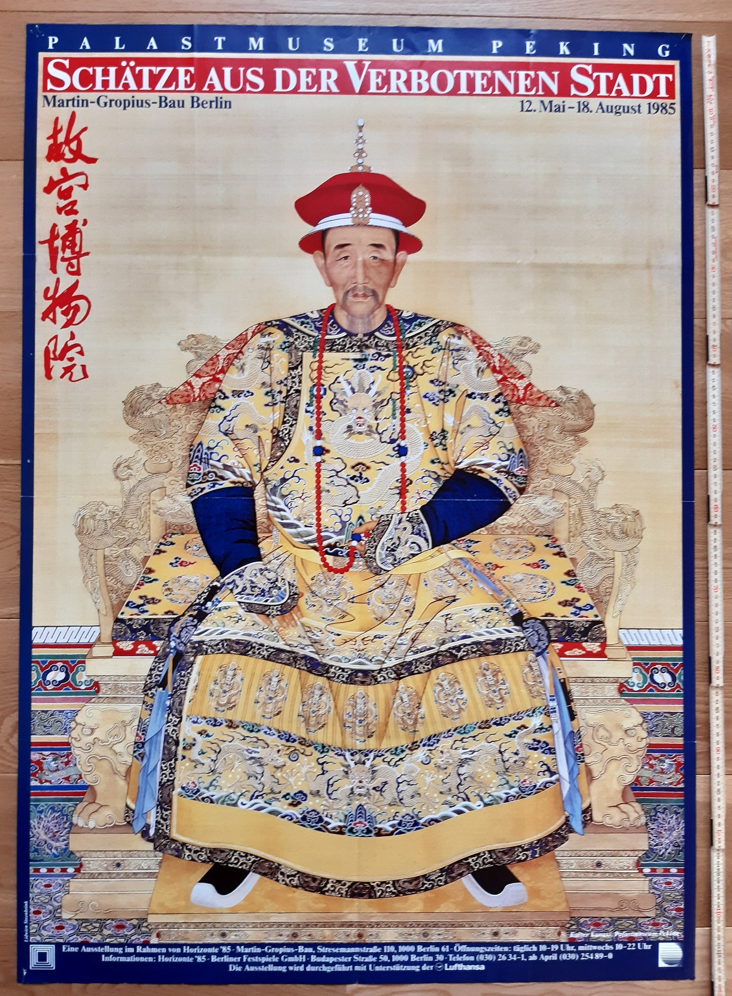 Chinese imperial palace art exhibition poster folded - 33.1"×46.9" (84×119cm)