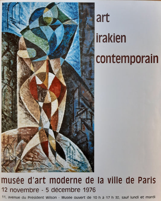 Jamil Hamoudi original art exhibition poster - 19.1"×23.6" (48.5×60cm)