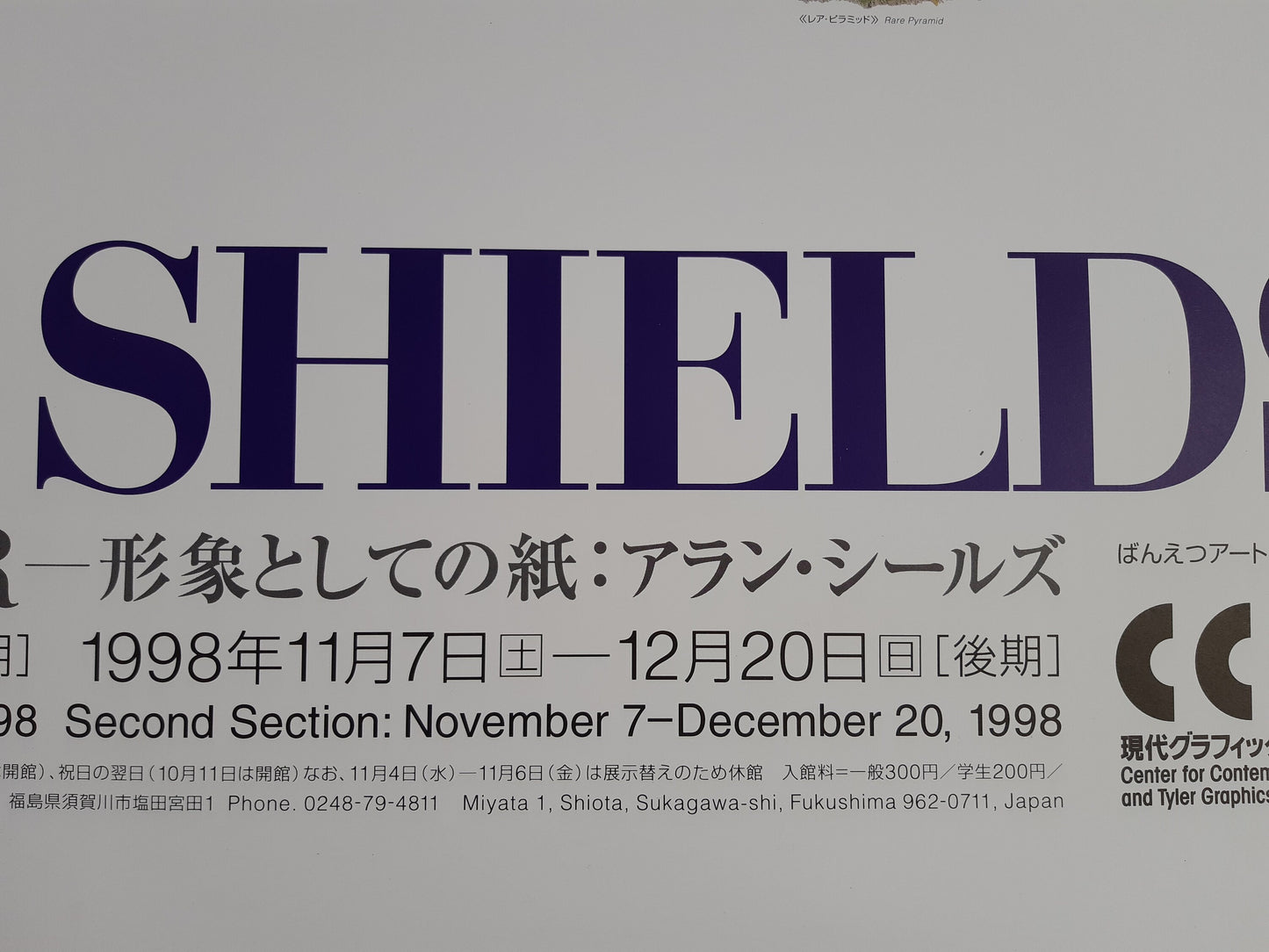 Alan Shields original art poster - 28.5"×40.6" (72.5×103cm)
