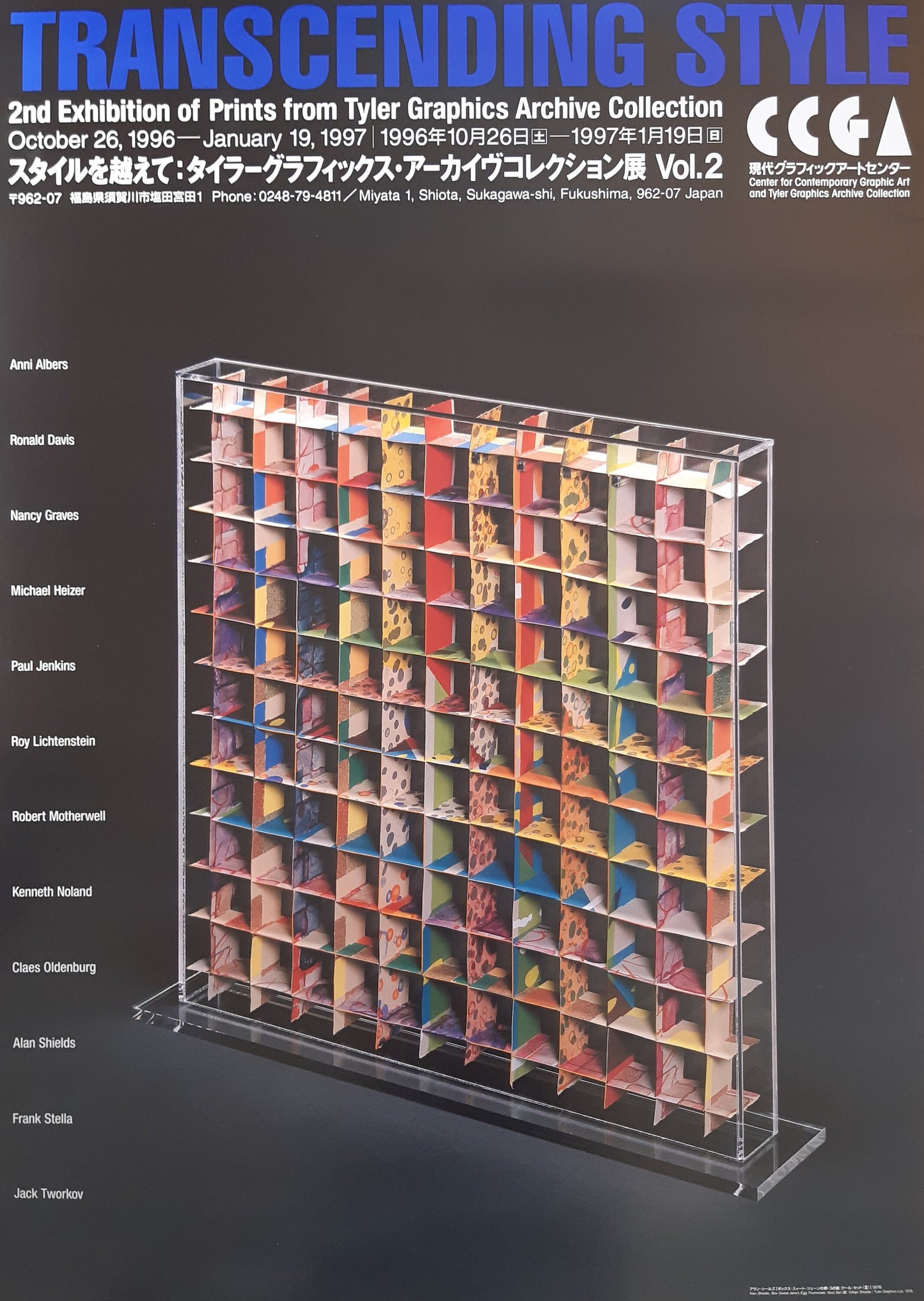 Alan Shields original art poster - 28.5"×40.6" (72.5×103cm)