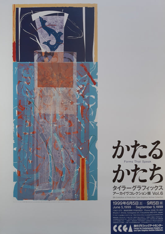 Steven Sorman original art poster - 28.5"×40.6" (72.5×103cm)