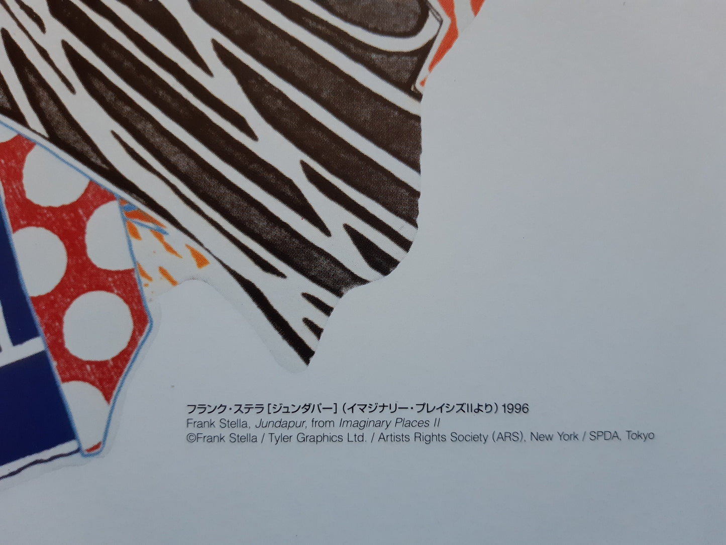 Frank Stella original art poster - 20.3"×28.5" (51.5×72.5cm)
