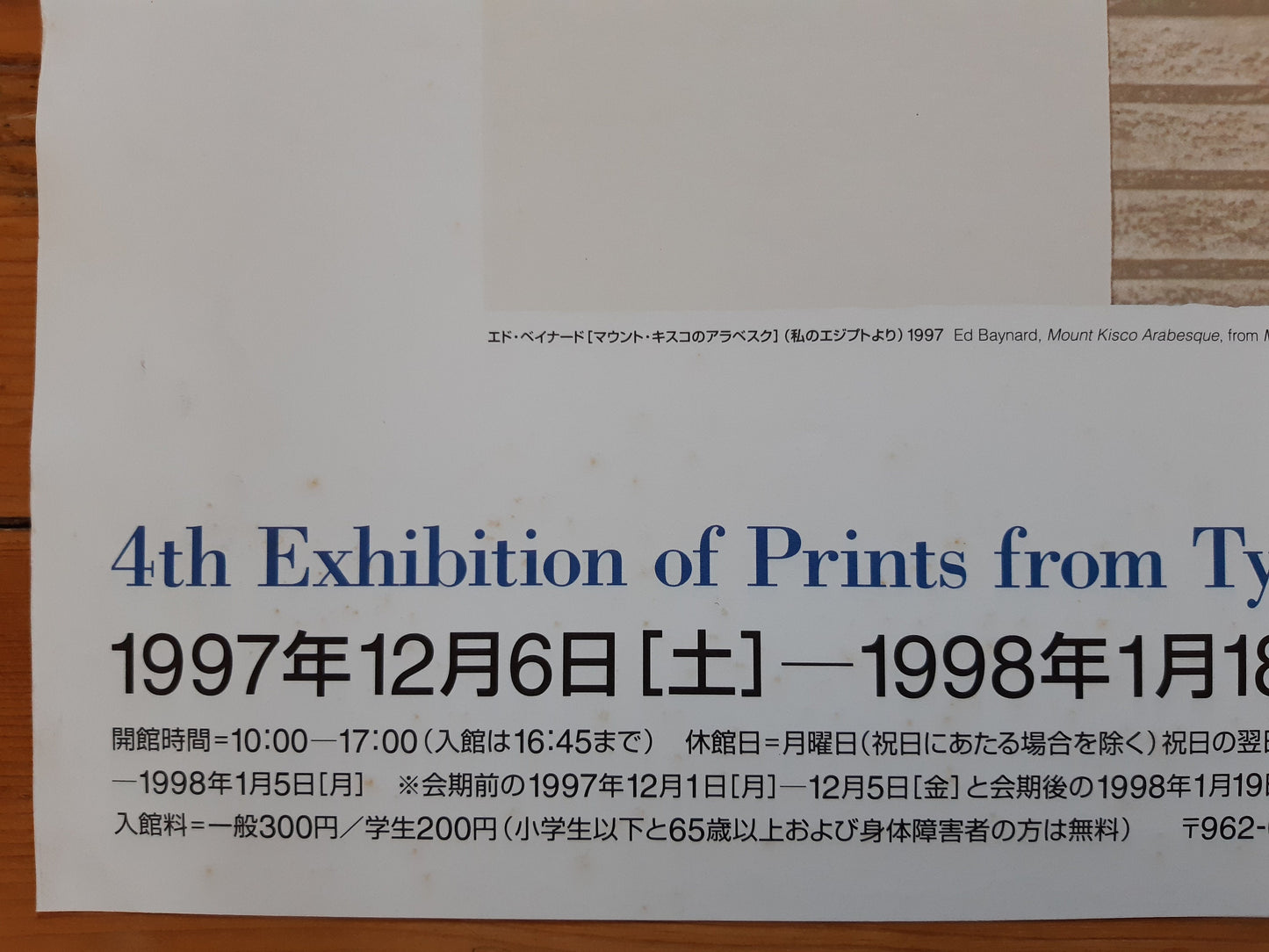 David Salle original art poster - 20.3"×28.5" (51.5×72.5cm)