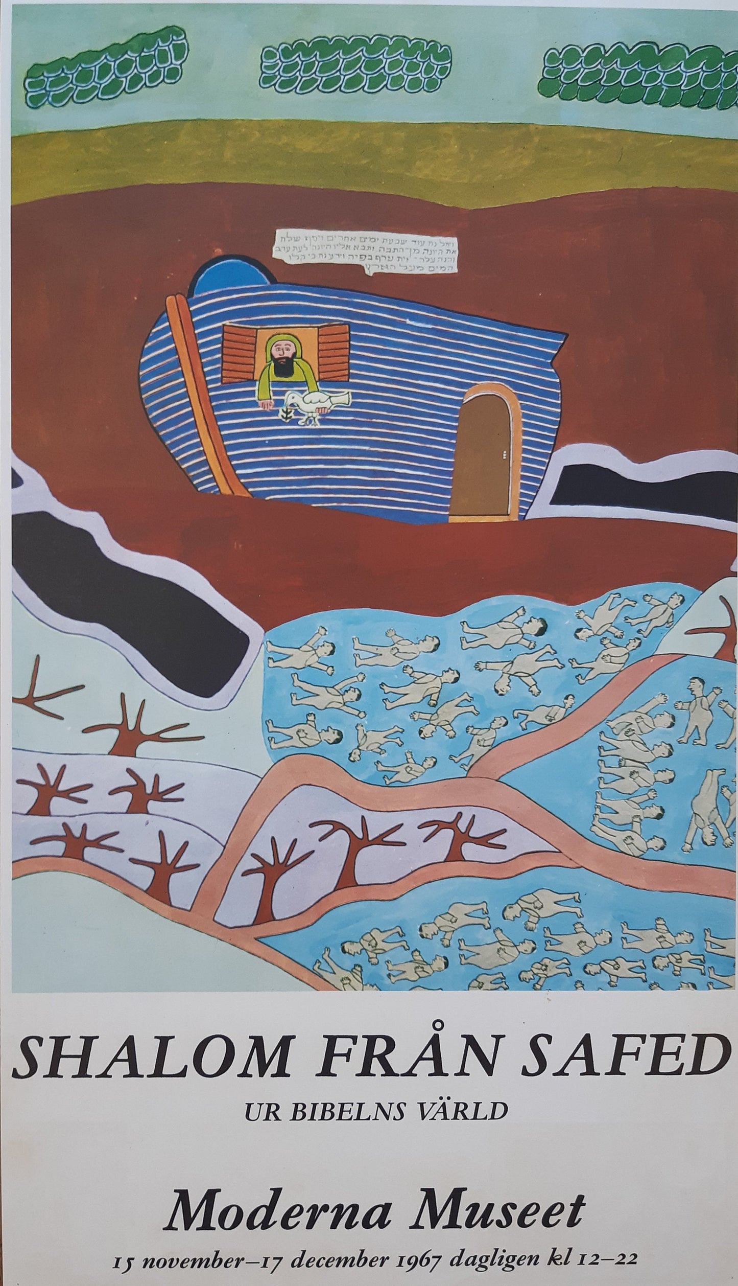 Shalom of Safed original art exhibition poster - 19.1"×33.5" (48.5×85cm)