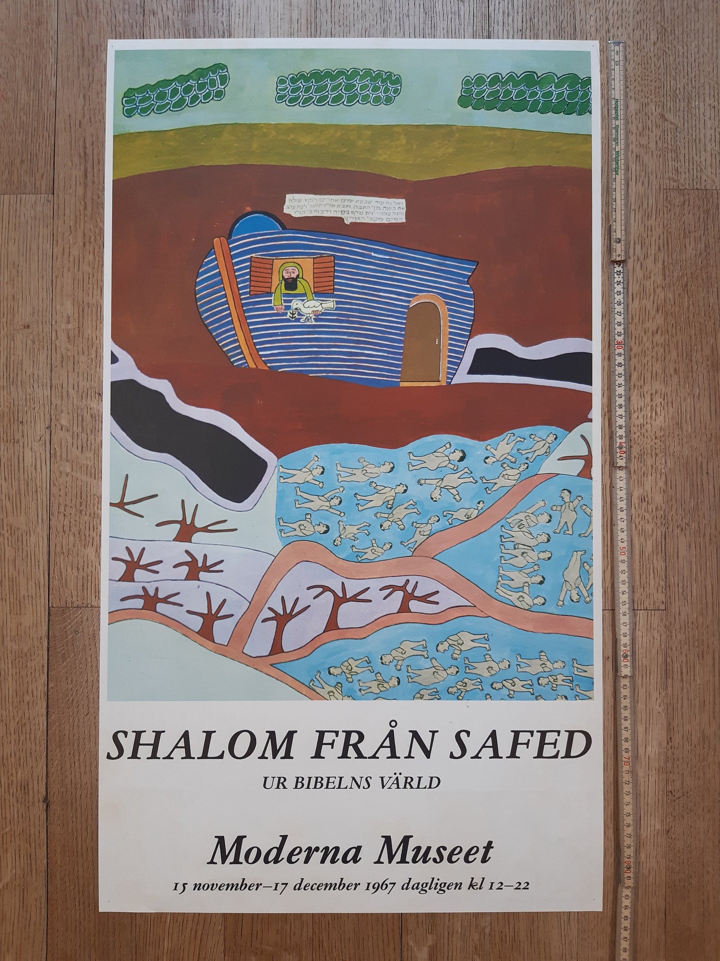 Shalom of Safed original art exhibition poster - 19.1"×33.5" (48.5×85cm)