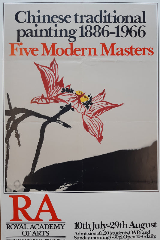Royal Academy original art poster folded - 20.0"×30.0" (50.9×76.1cm)