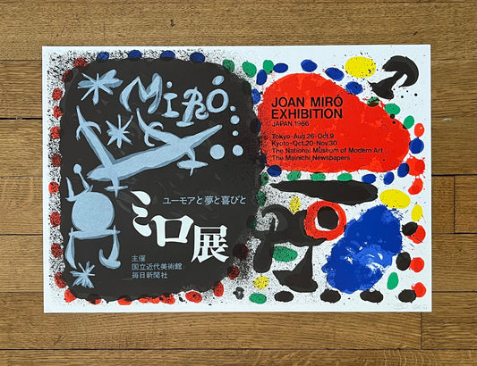 Joan Miró art poster - 22.6"×15.6" (57.5×39.5cm)