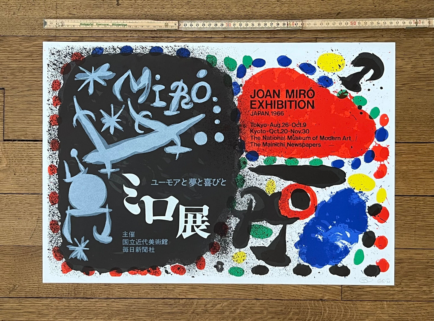 Joan Miró art poster - 22.6"×15.6" (57.5×39.5cm)