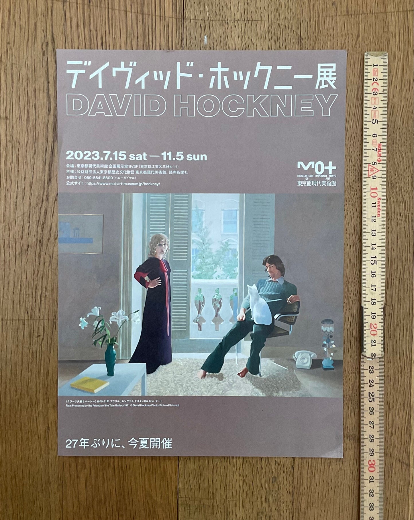 David Hockney exhibition poster flyer - 8.3"×11.7" (21×29.7cm)