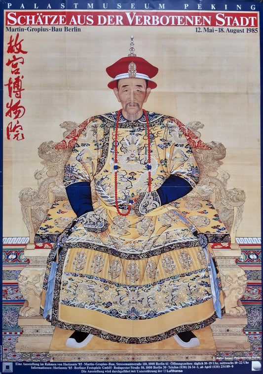 Chinese imperial palace art exhibition poster folded - 33.1"×46.9" (84×119cm)