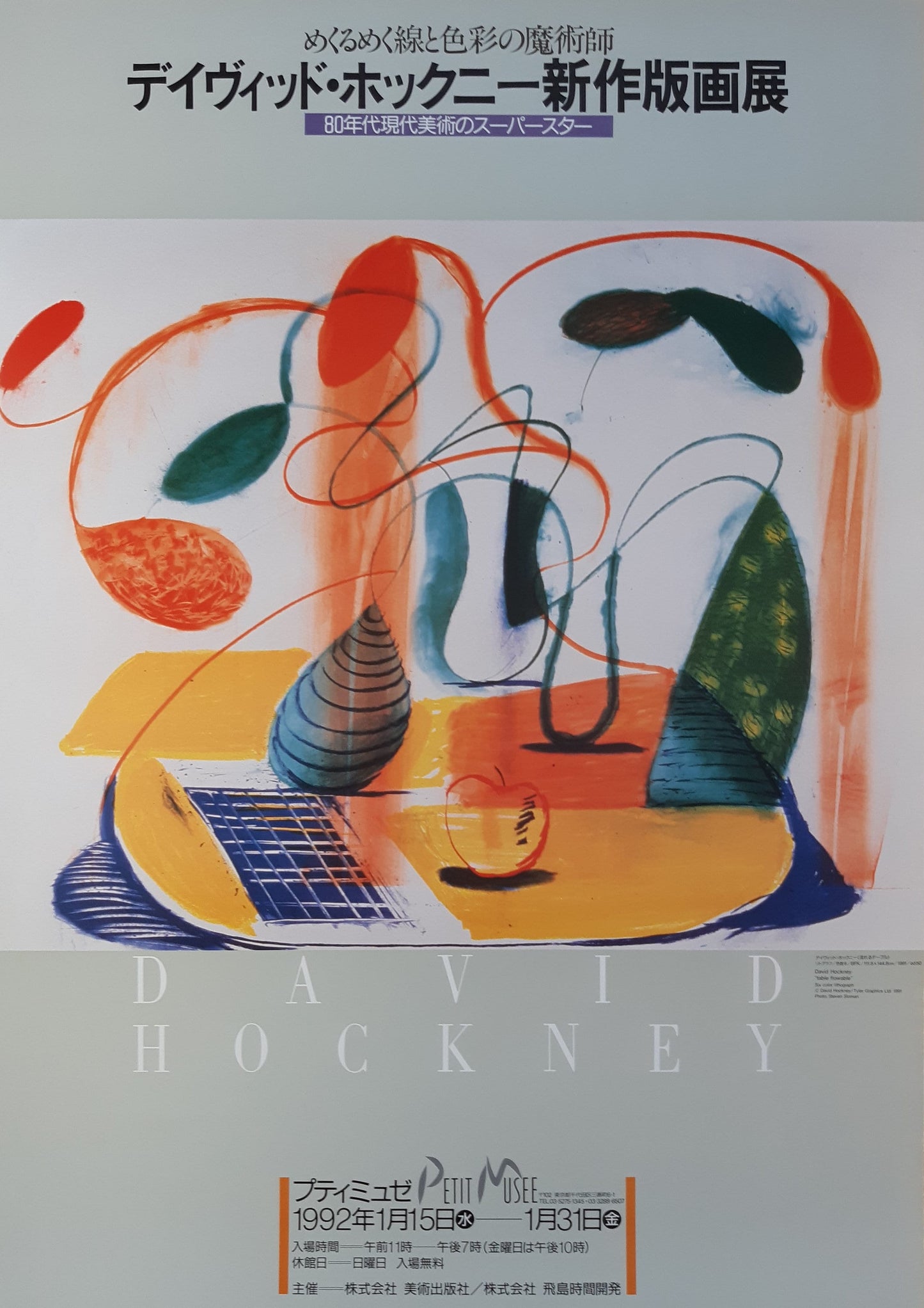 David Hockney original art poster - 20.2"×28.5" (51.2×72.5cm)