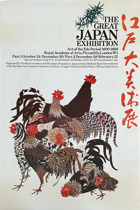 The Great Japan Exhibition art poster - 19.9"×30.1" (50.5×76.5cm)